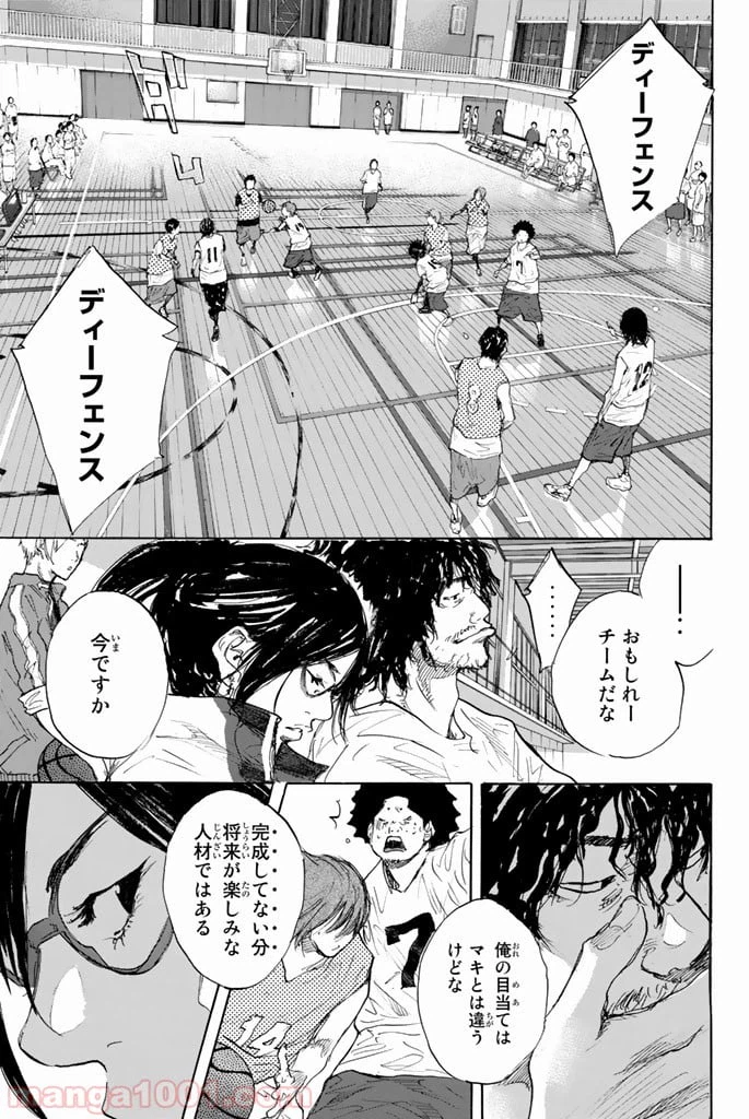 ページ 24 — 第275話