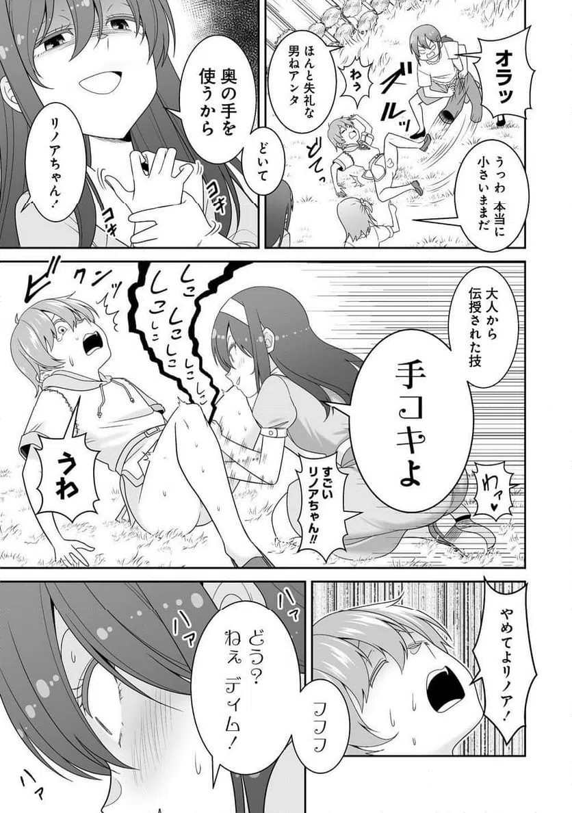 ページ 7 — 第1話