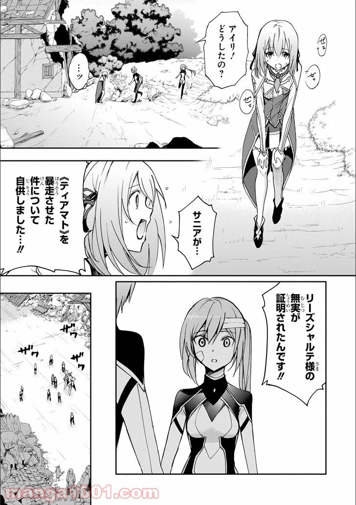 ページ 12 — 第46話