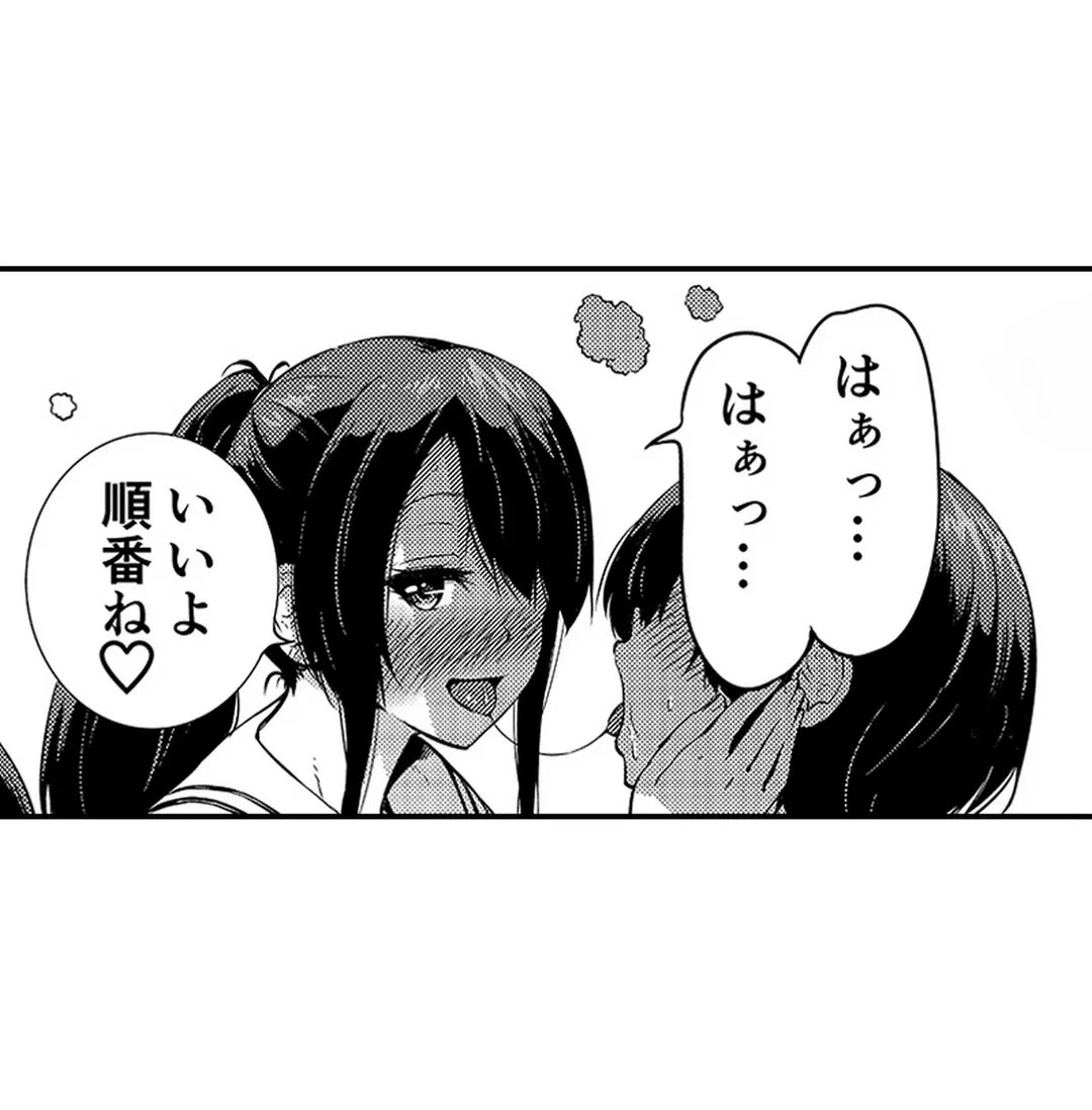 ページ 26 — 第3話