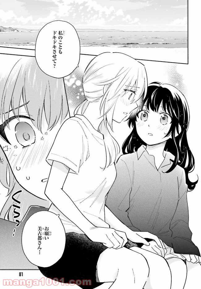 ページ 11 — 第11.1話