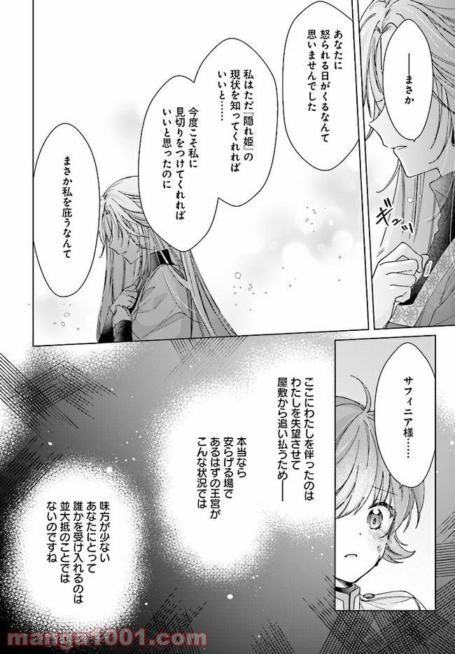 ページ 11 — 第6.2話