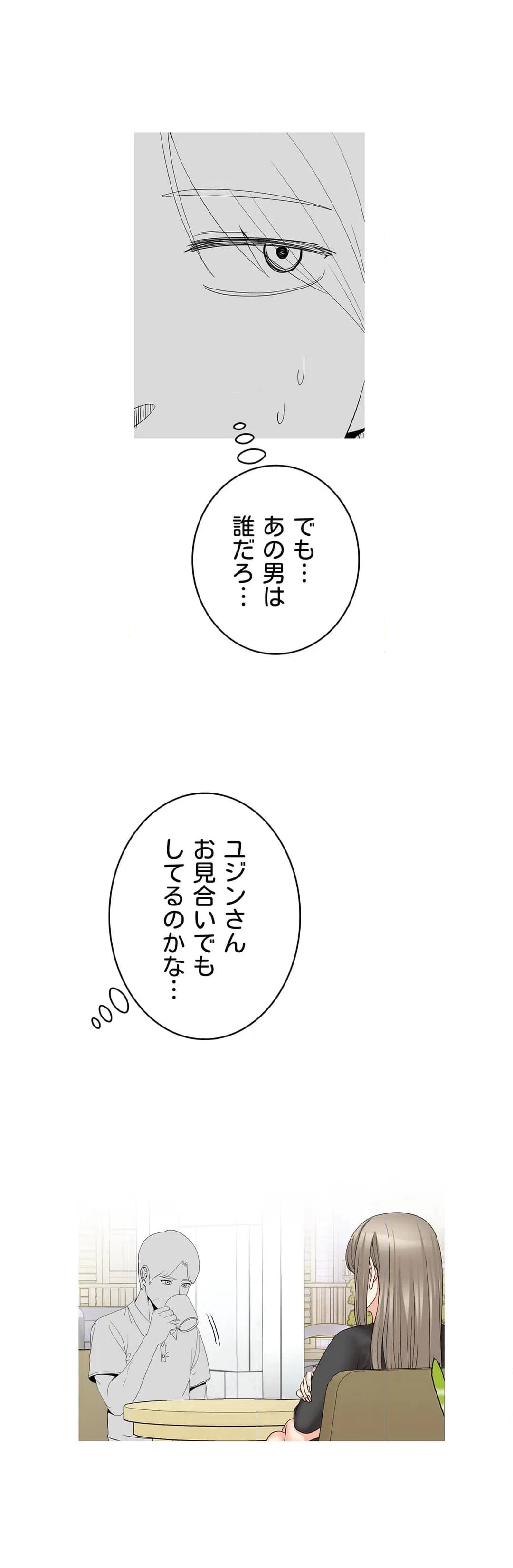 ページ 13 — 第30話