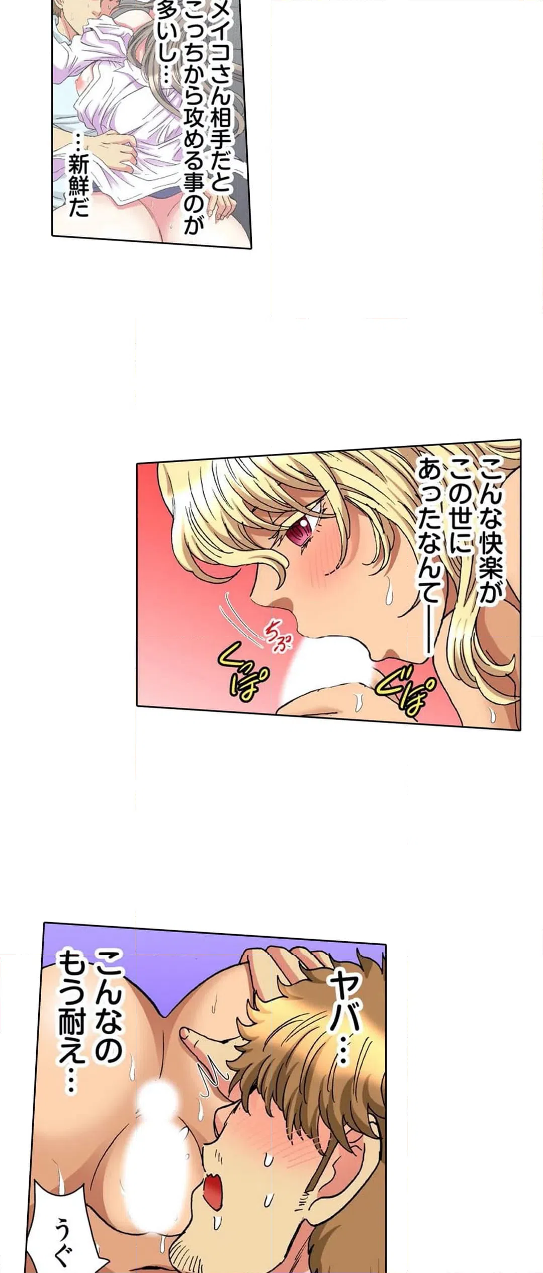 ページ 3 — 第38話