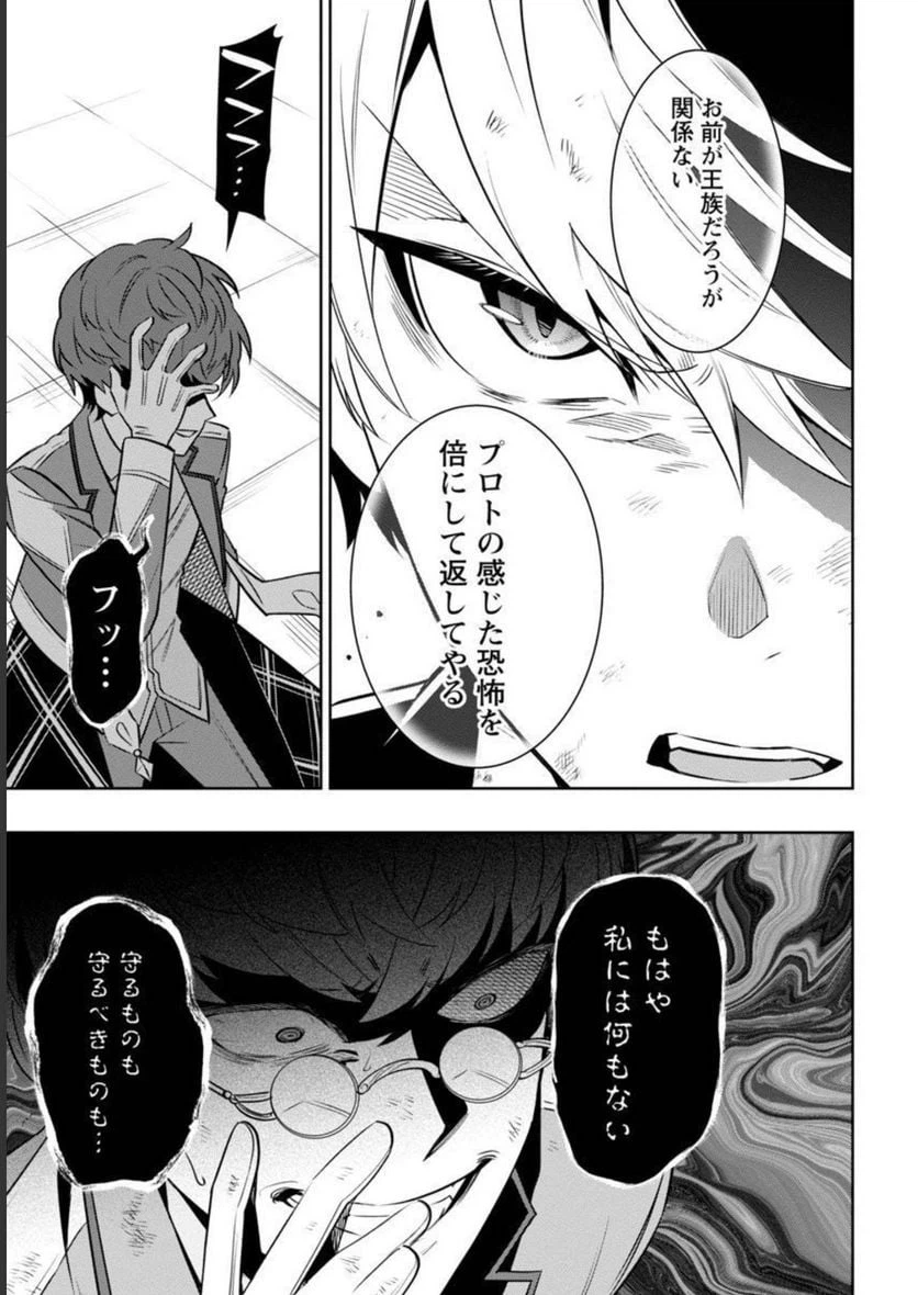 ページ 17 — 第7話