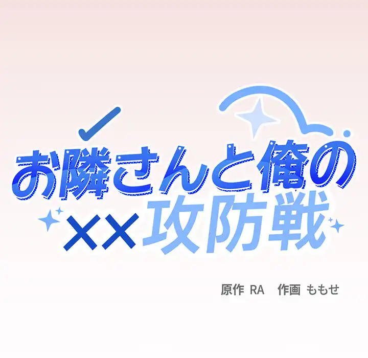 ページ 10 — 第38話