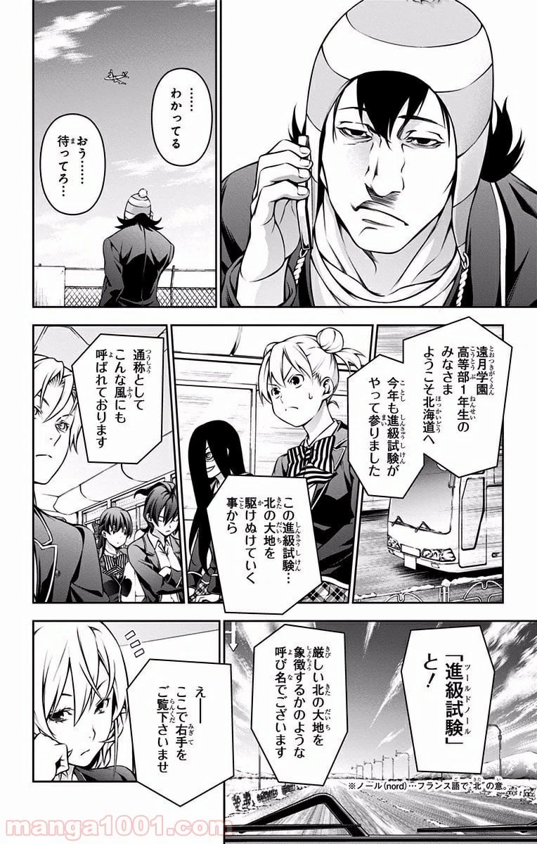 ページ 22 — 第172話