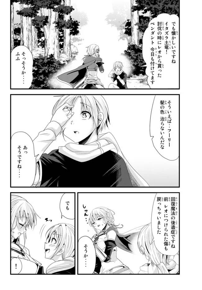 ページ 4 — 第131話