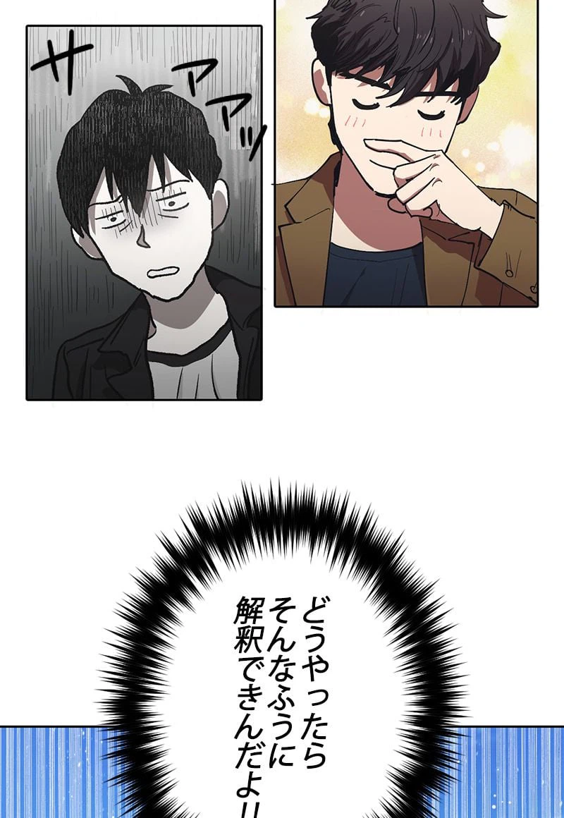 ページ 19 — 第7話