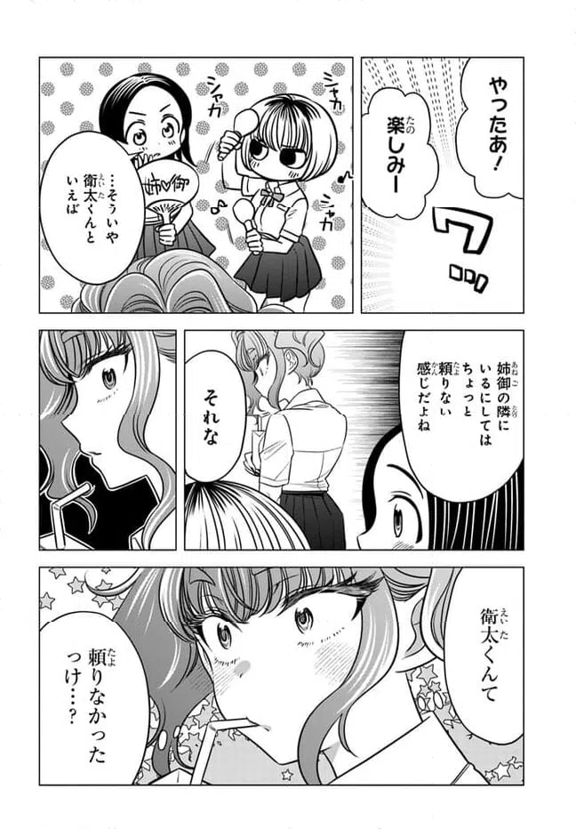 ページ 4 — 第15話