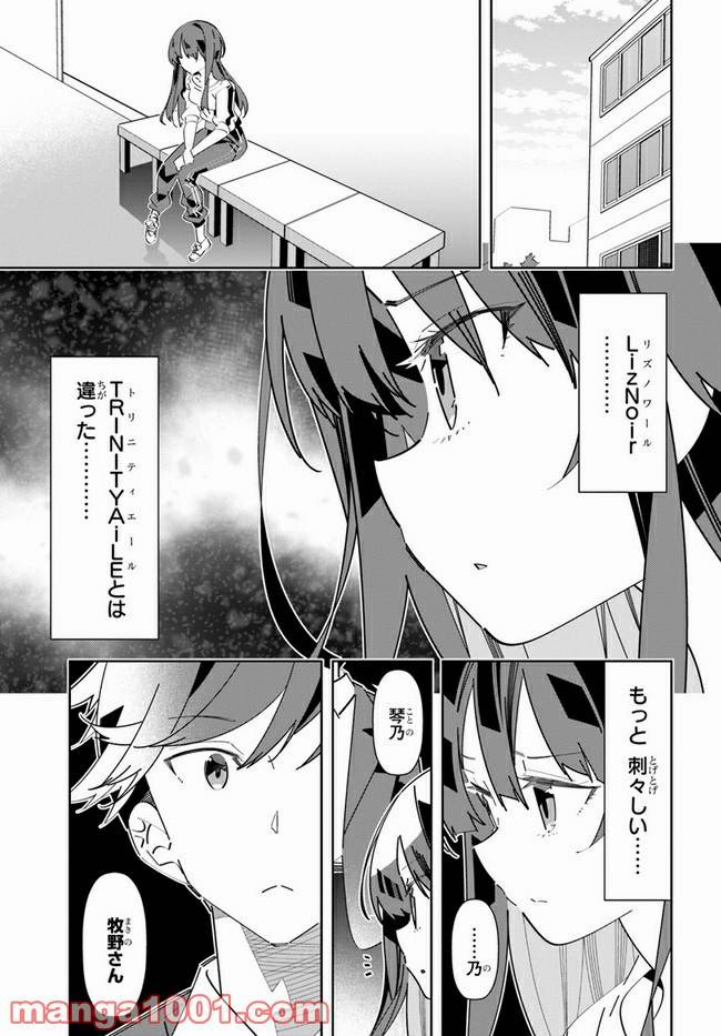 ページ 9 — 第9話