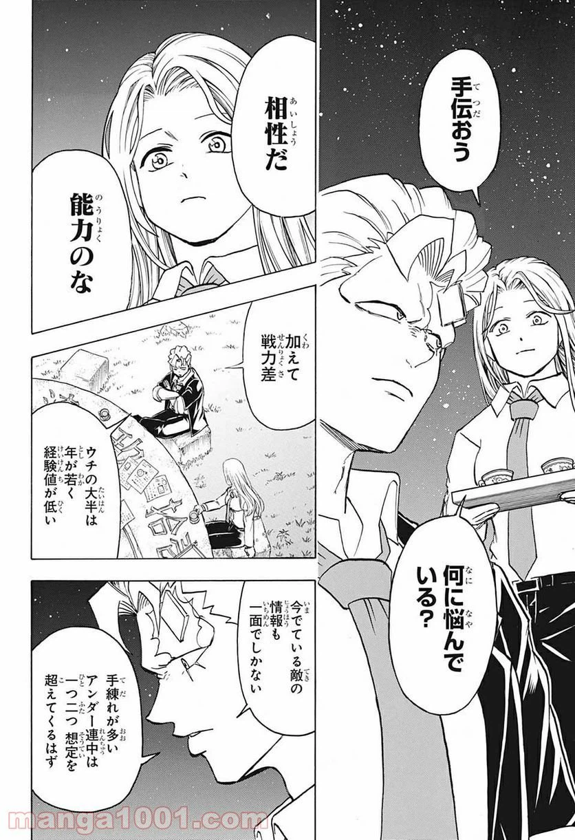 ページ 4 — 第74話
