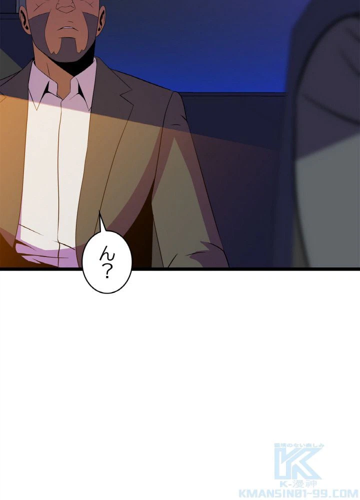 ページ 8 — 第91話