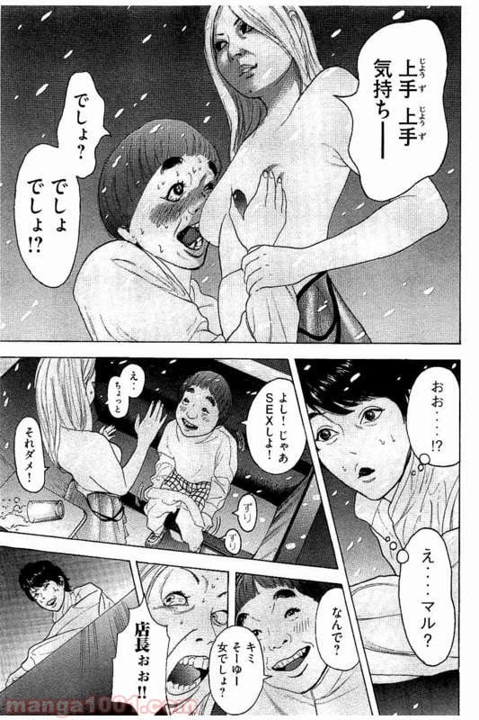 ページ 13 — 第19話