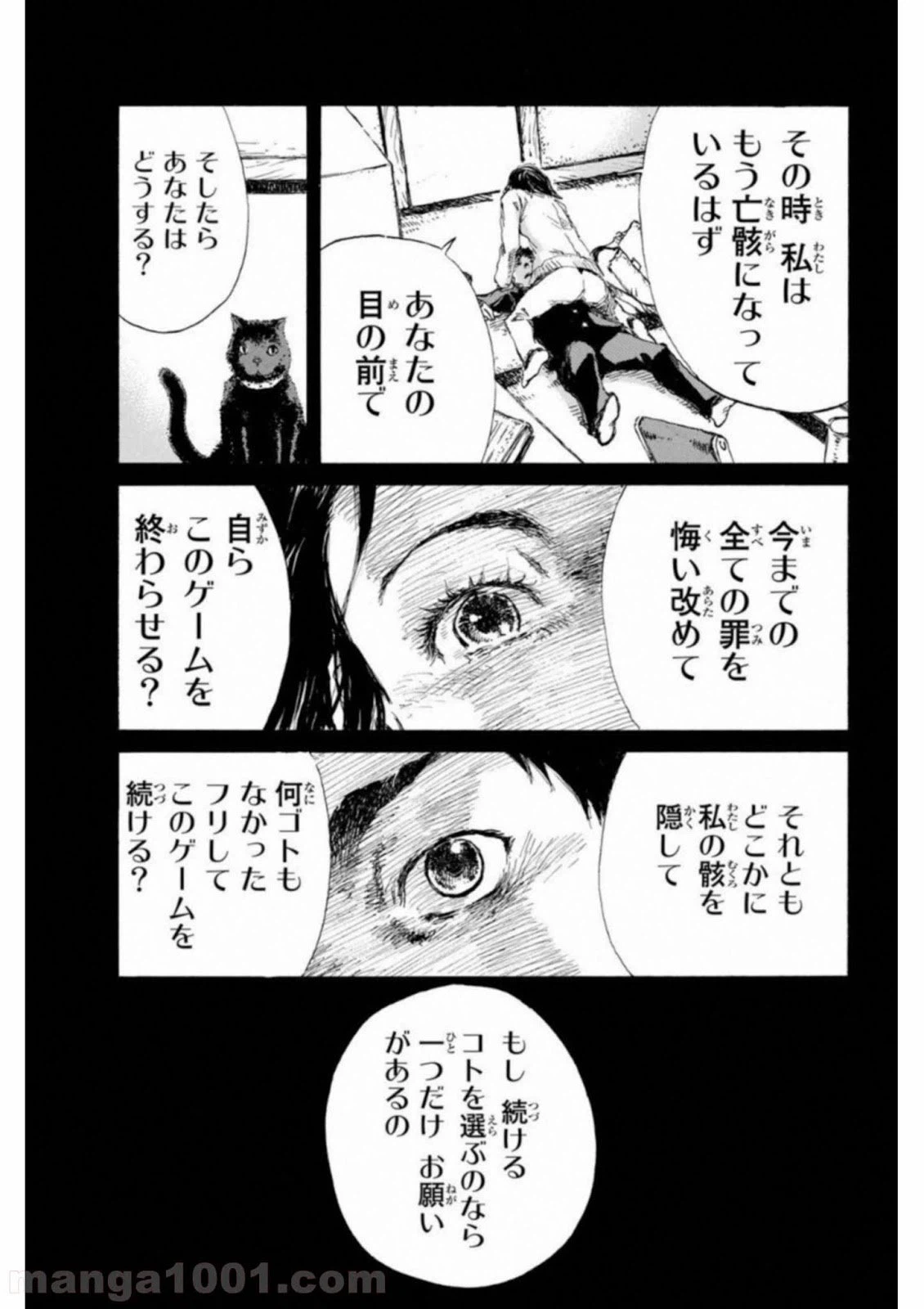 ページ 13 — 第13話