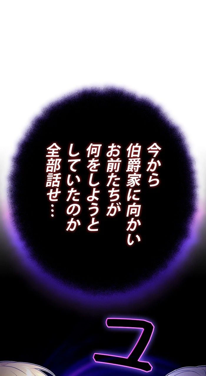 ページ 24 — 第4話