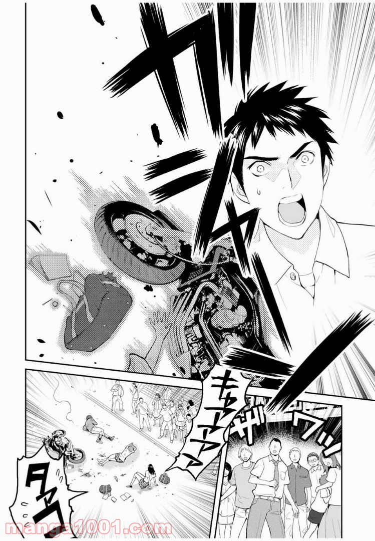 ページ 12 — 第3話