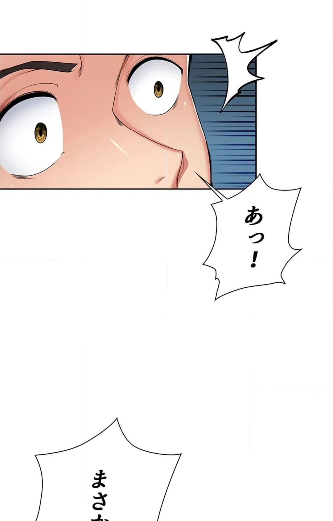 ページ 3 — 第8話