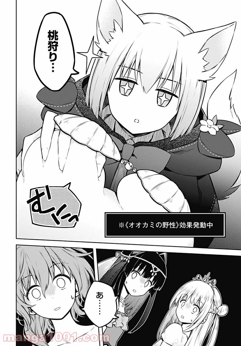 ページ 20 — 第40話