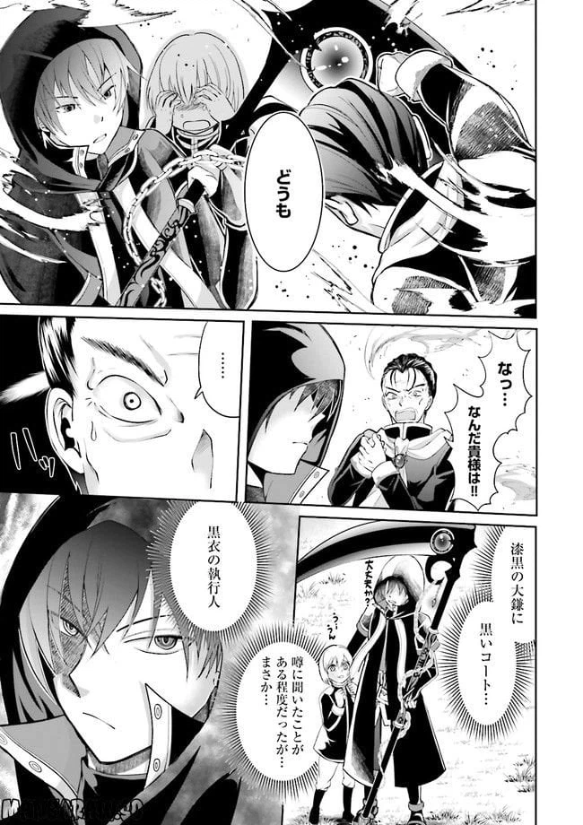 ページ 17 — 第1話
