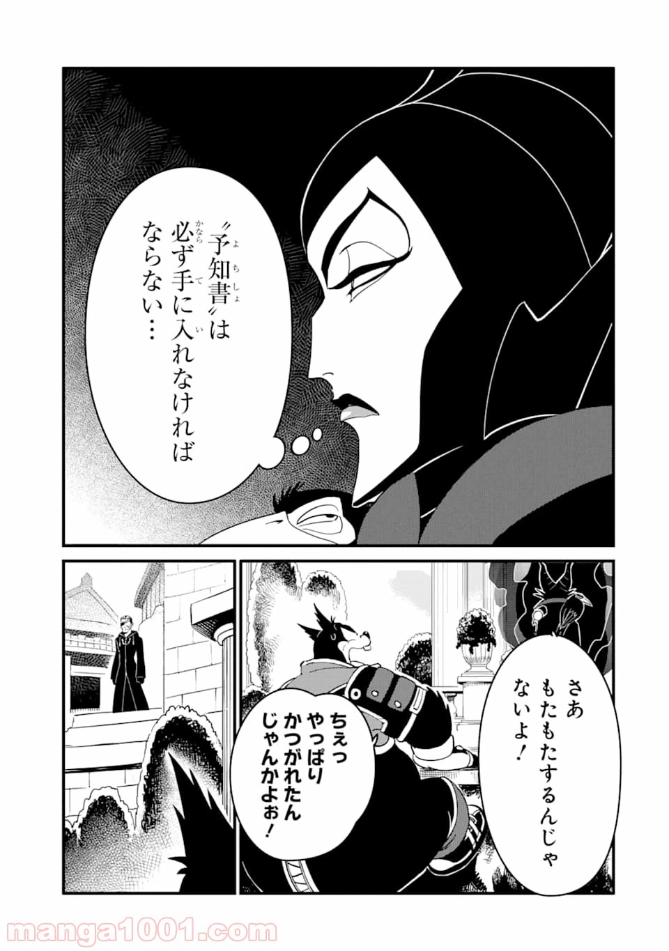 ページ 17 — 第8話