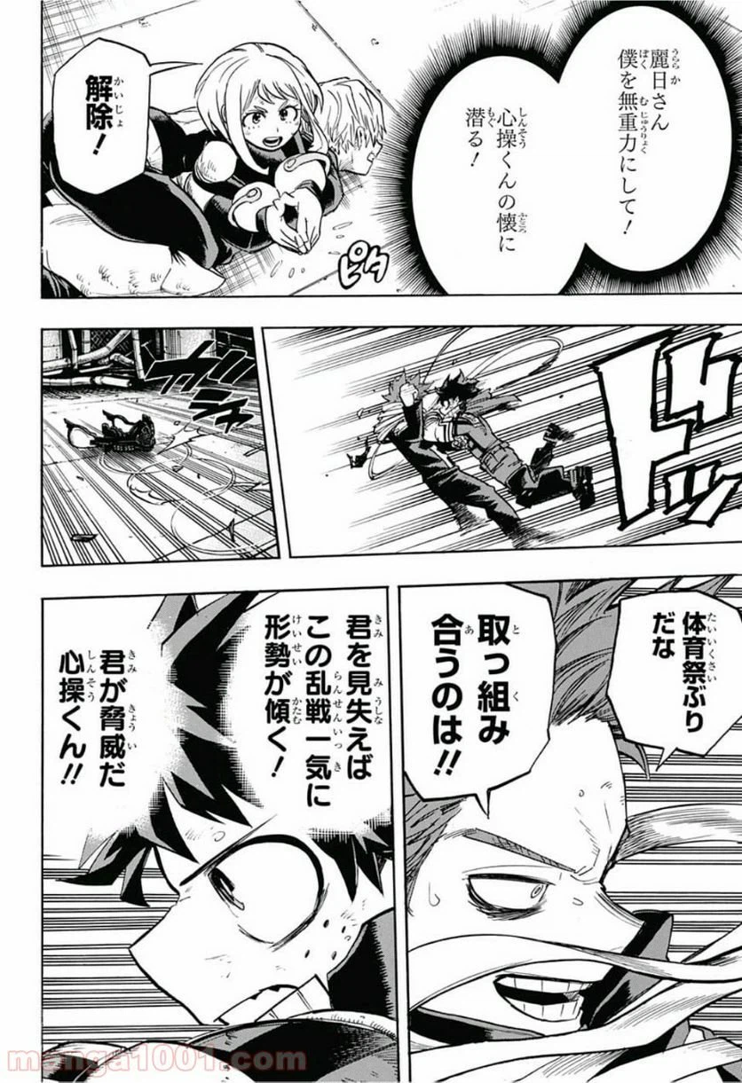 ページ 15 — 第214話