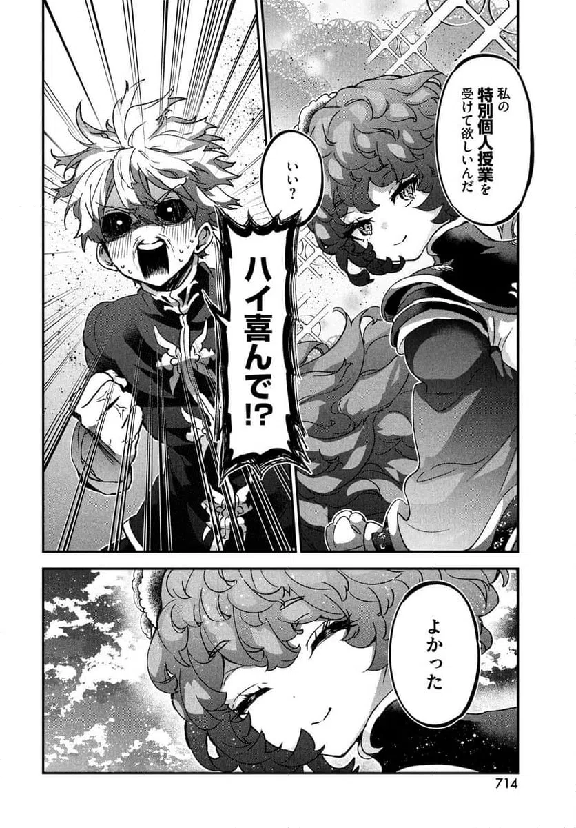 ページ 6 — 第12話