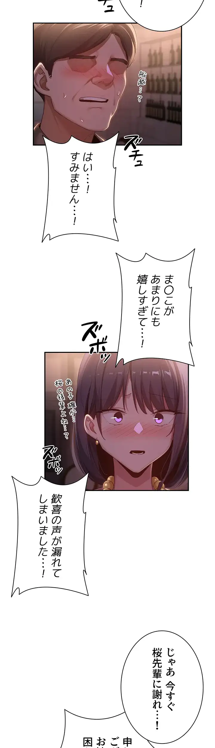 ページ 28 — 第98話