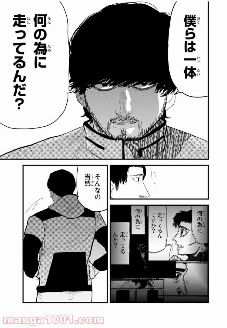 ページ 9 — 第38話