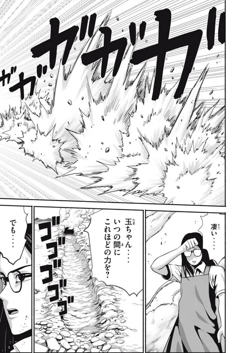 ページ 5 — 第26話