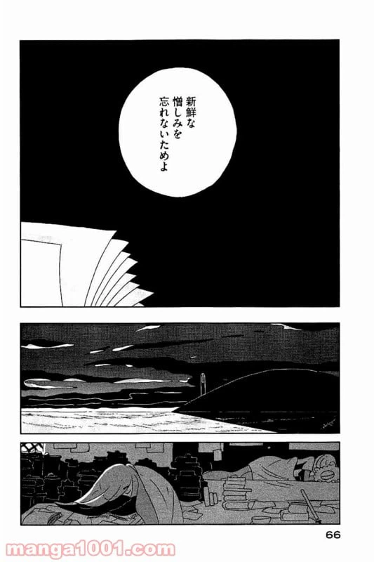 ページ 12 — 第31話