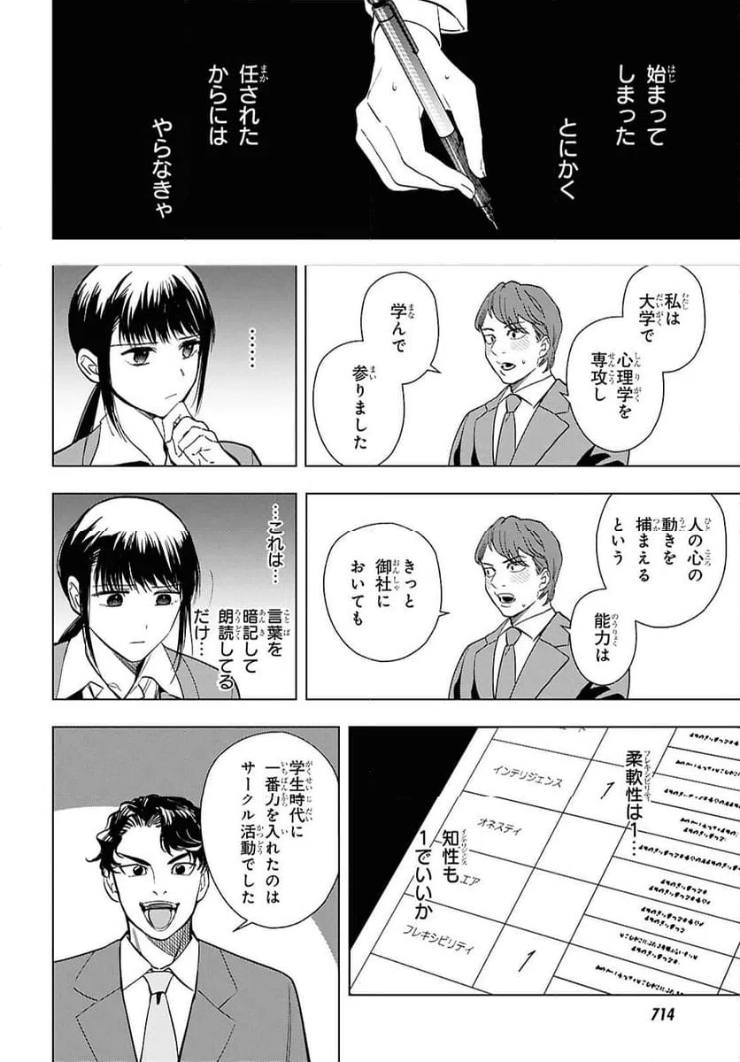 ページ 6 — 第15.2話