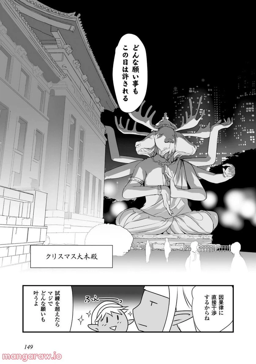 ページ 5 — 第5話