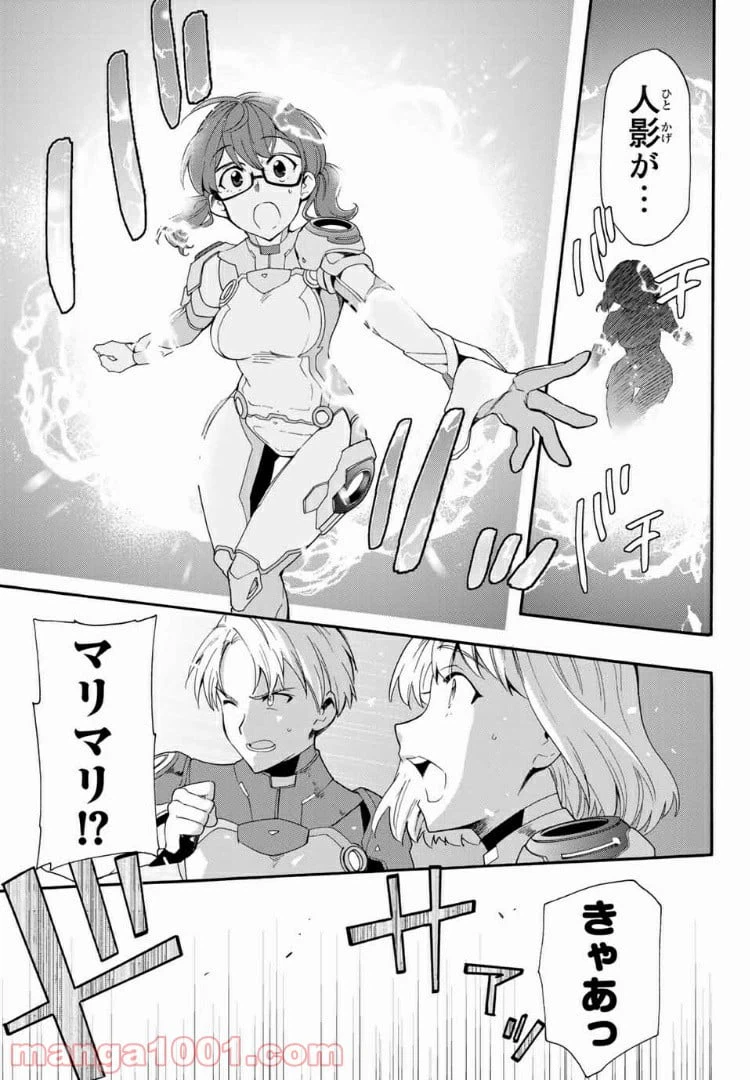 ページ 7 — 第7.5話