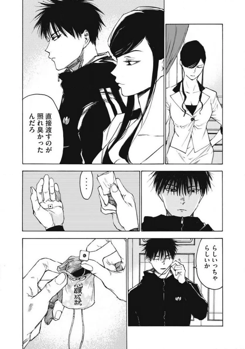 ページ 19 — 第26話