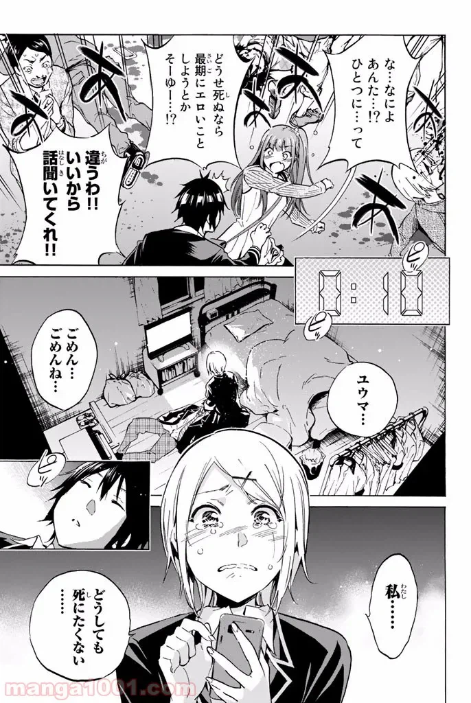 ページ 5 — 第0話