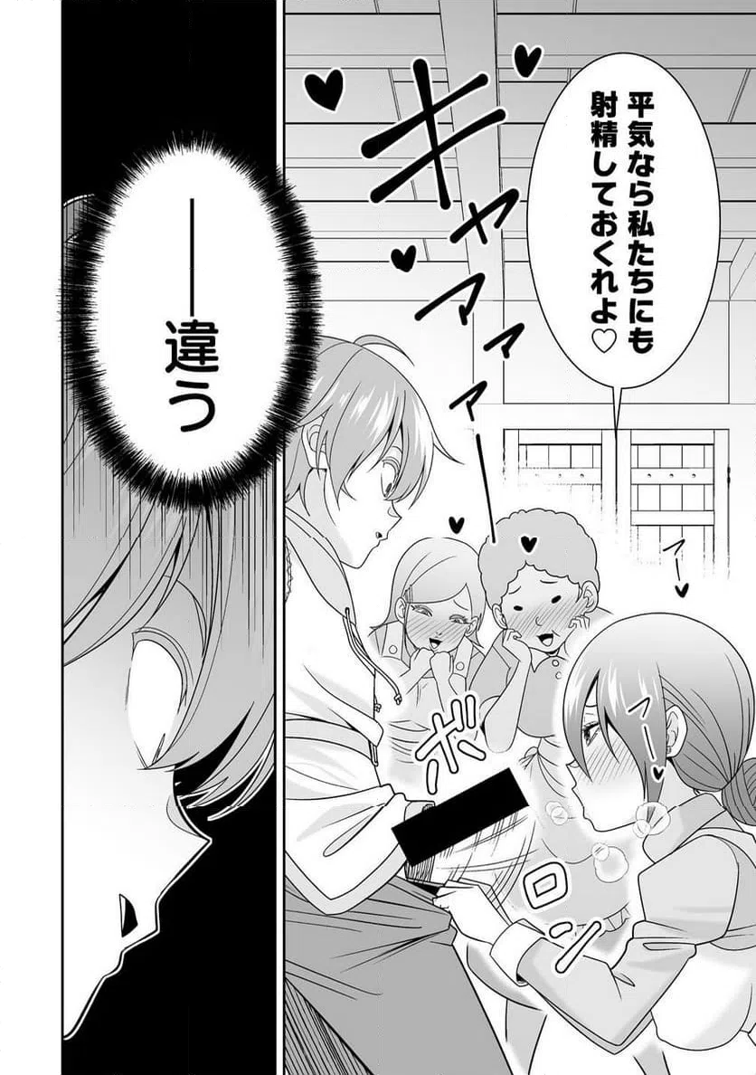 ページ 14 — 第2.1話