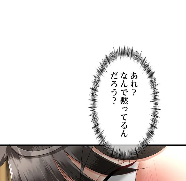 ページ 16 — 第5話