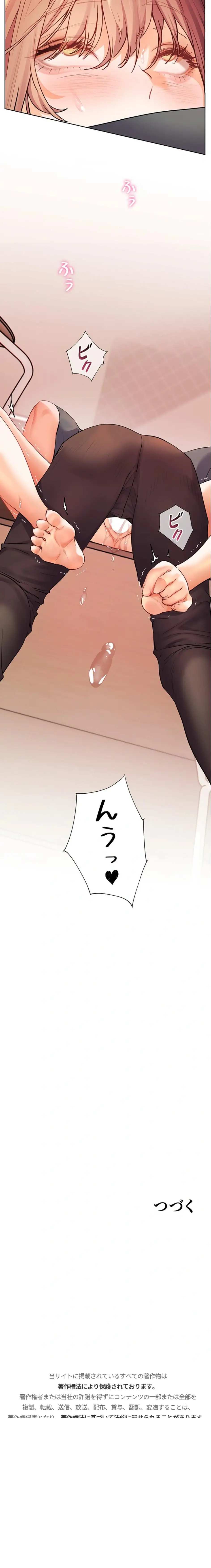 ページ 22 — 第81話