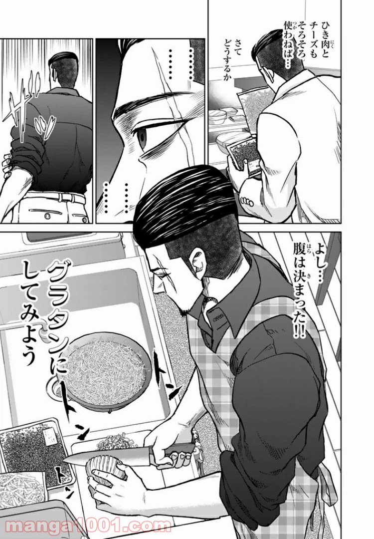 ページ 11 — 第9話