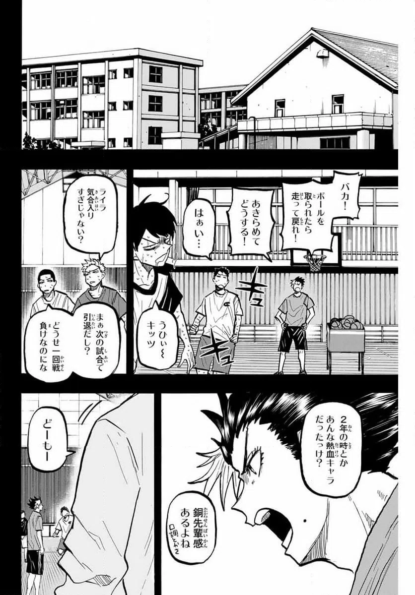 ページ 12 — 第69話
