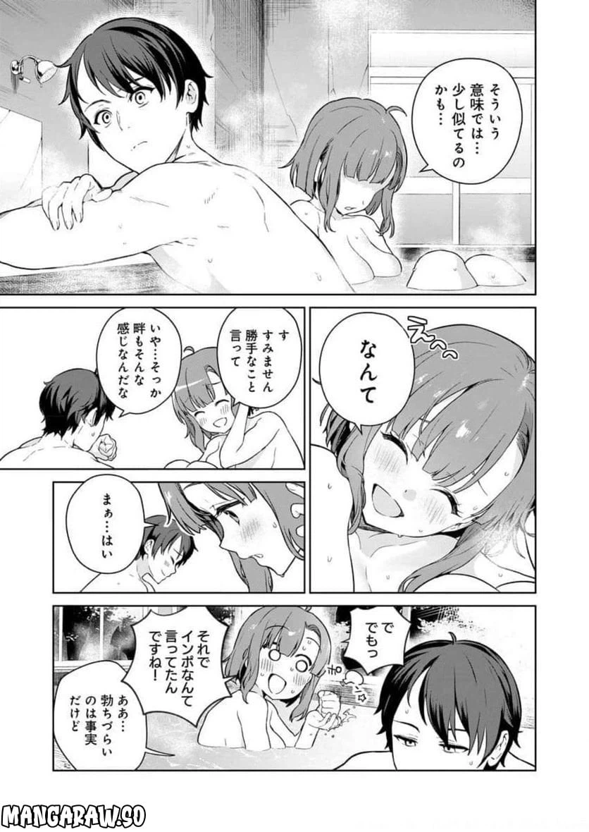 ページ 9 — 第7話