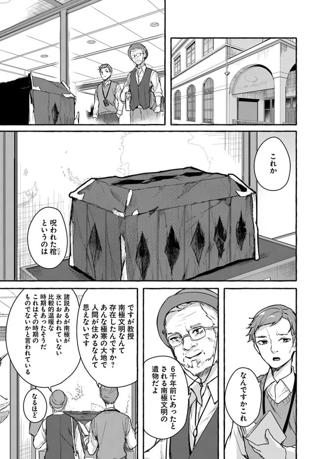 ページ 29 — 第24話