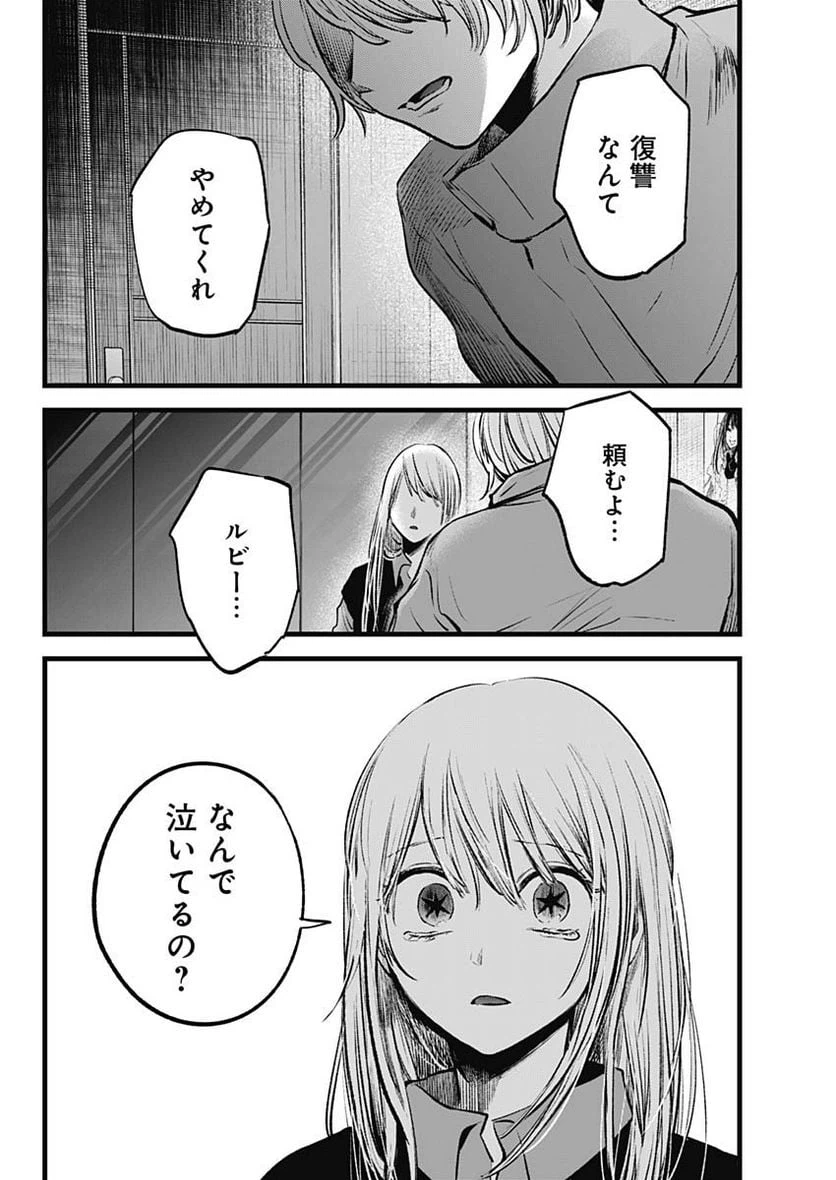 ページ 14 — 第122話