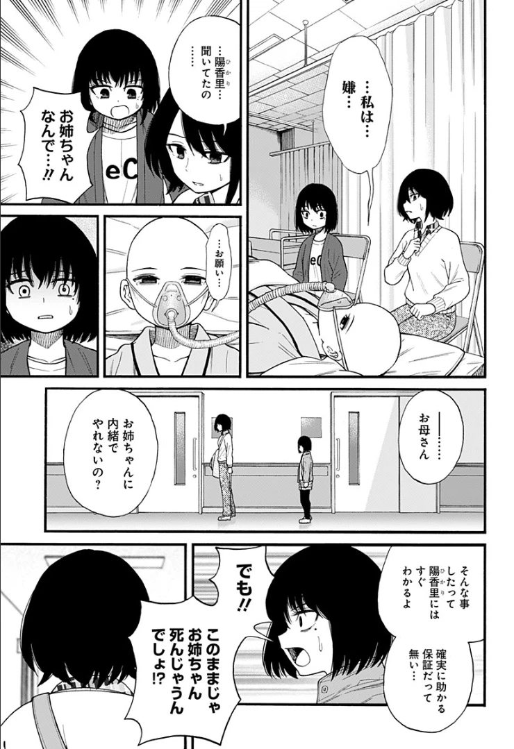ページ 7 — 第7話