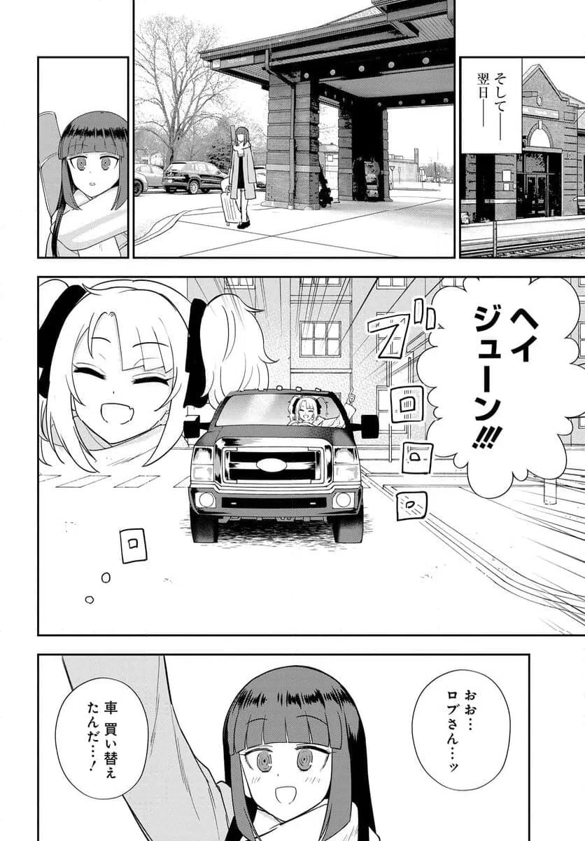 ページ 28 — 第24話