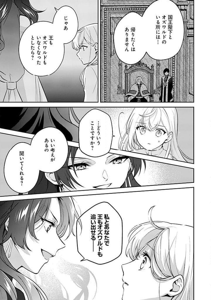 ページ 9 — 第13話