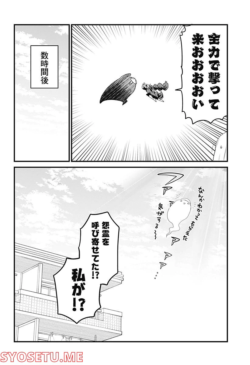 ページ 18 — 第5話