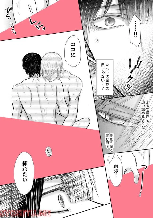 ページ 6 — 第2.2話