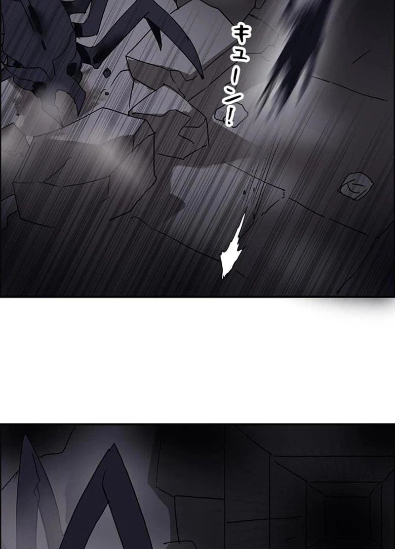 ページ 20 — 第95話
